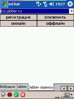 Журнал 4PDA. Январь 2006 - doc2fb_mchat_03000010.jpg