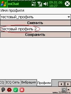 Журнал 4PDA. Январь 2006 - doc2fb_mchat_0200001d.jpg