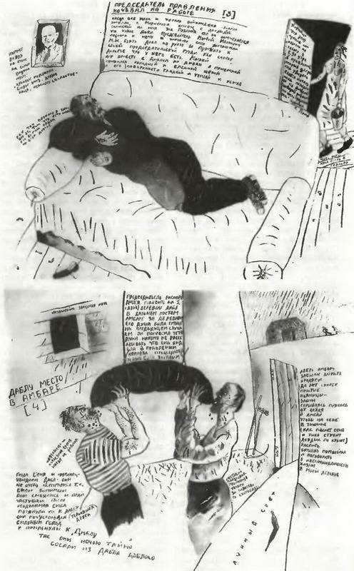 Знание-сила, 1997 № 02(836) - _139.jpg