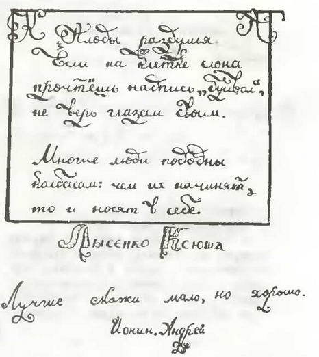 Знание-сила, 1997 № 04 (838) - _92.jpg