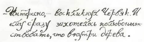 Знание-сила, 1997 № 04 (838) - _94.jpg