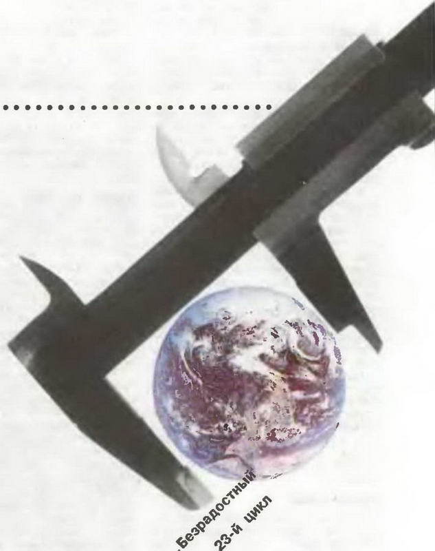 Знание-сила, 1997 № 04 (838) - _13.jpg