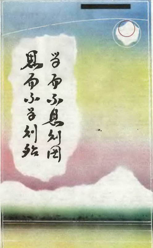 Знание-сила, 1997 № 05 (839) - _35.jpg