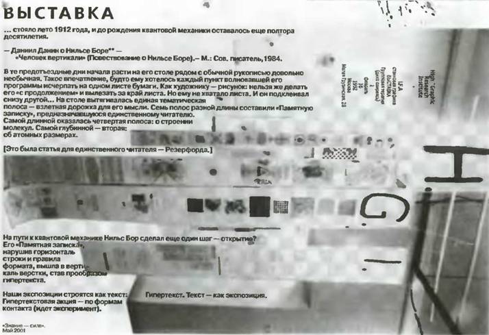 Знание-сила, 2001 №05 (887) - pic_96.jpg