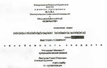 Знание-сила, 2001 №05 (887) - pic_98.jpg