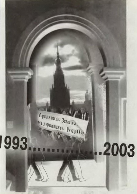 Знание–сила, 2003 №02 (908) - pic_5.jpg