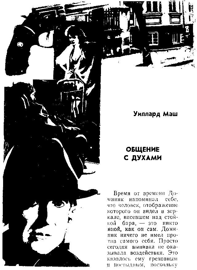 Из-за денег (сборник) - i_001.jpg