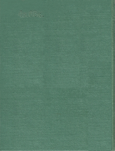 Из поэзии 20-х годов - i_009.jpg