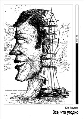 Журнал «Если», 1992 № 05 - i_002.jpg