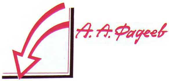 Как сражалась революция - _40.jpg