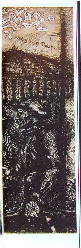 Как сражалась революция - _64.jpg