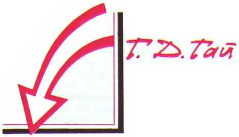 Как сражалась революция - _55.jpg