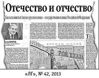 Литературная Газета 6447 ( № 4 2014) - TAG_upload_iblock_a34_a343bd37d67a630098f653b83418d0c1_jpg395189