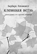 Литературная Газета 6447 ( № 4 2014) - TAG_upload_medialibrary_a43_a4343100ee7dd861edb1dc4a66c81be1_jpg407390