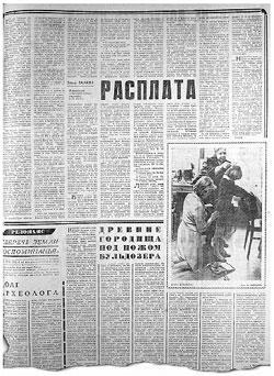 Литературная Газета 6450 ( № 7 2014) - TAG__lgz_ru_images_1c-bitrix-cdn_ru_upload_medialibrary_9cd_9cddf97390fac2417d1ef404a8991b21_jpg_139249540339355106641