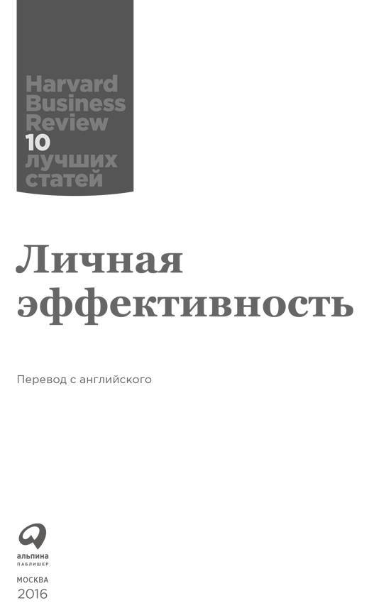 Личная эффективность - _0.jpg