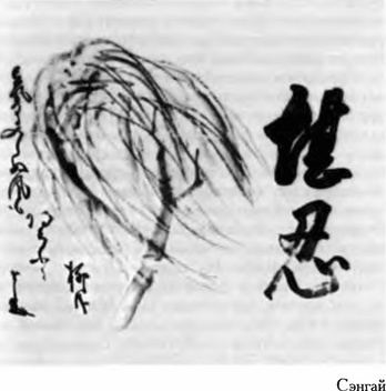 Мир дзэн - i_011.jpg