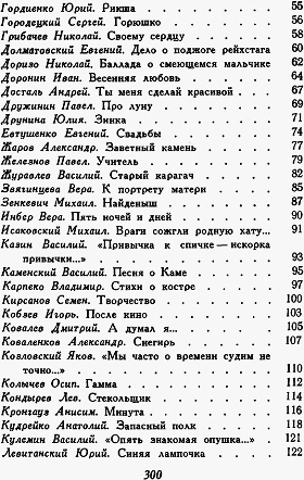 Моё лучшее стихотворение - i_004.jpg