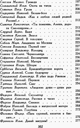 Моё лучшее стихотворение - i_006.jpg