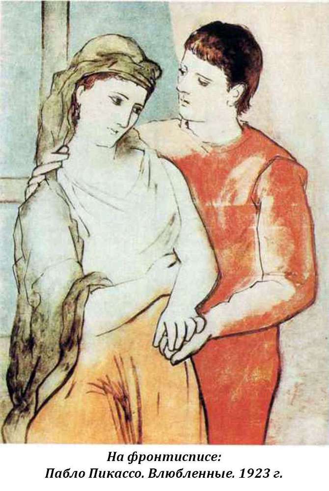 Нет у любви бесследно сгинуть права... - i_002.jpg