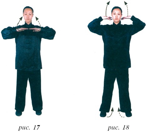 Оздоровительный цигун И Цзинь Цзин - i_020.jpg