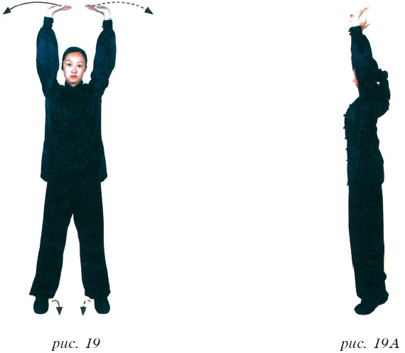 Оздоровительный цигун И Цзинь Цзин - i_021.jpg