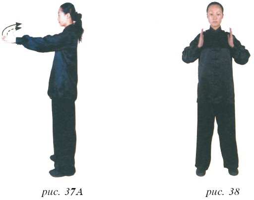 Оздоровительный цигун И Цзинь Цзин - i_035.jpg