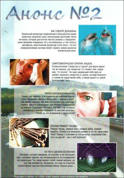 «Открытия и гипотезы»  №1, 2012 - i_041.jpg