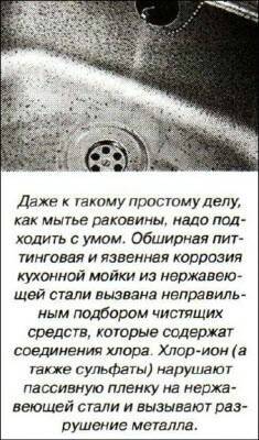 «Открытия и гипотезы»  №2, 2012 - i_048.jpg