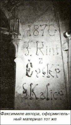 «Открытия и гипотезы»  №2, 2012 - i_056.jpg