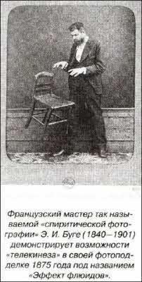 «Открытия и гипотезы» №3, 2012 - i_046.jpg