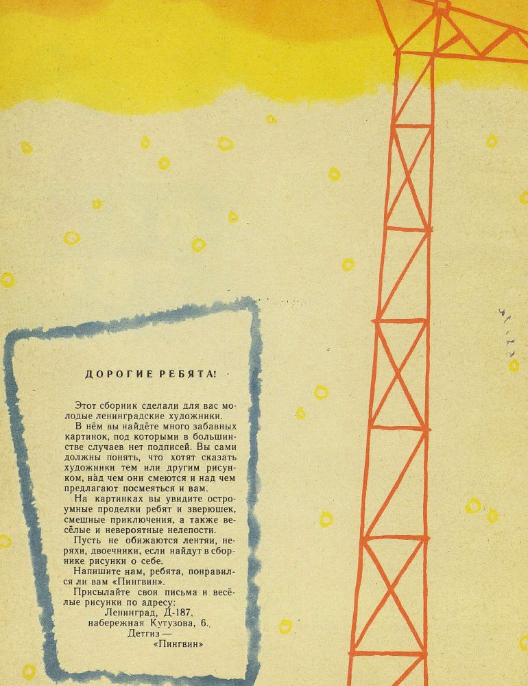 Пингвин - _1.jpg