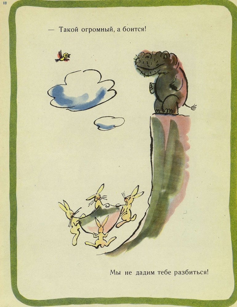 Пингвин - _19.jpg