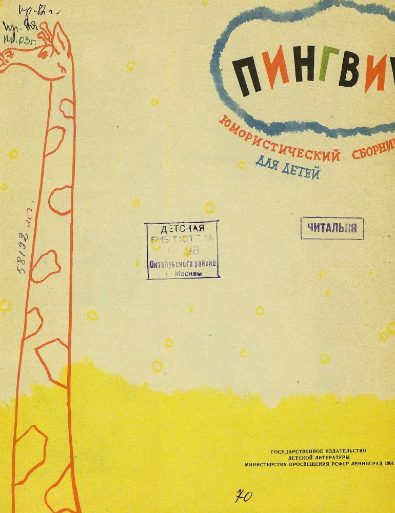 Пингвин - _2.jpg