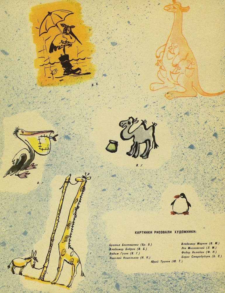 Пингвин - _30.jpg