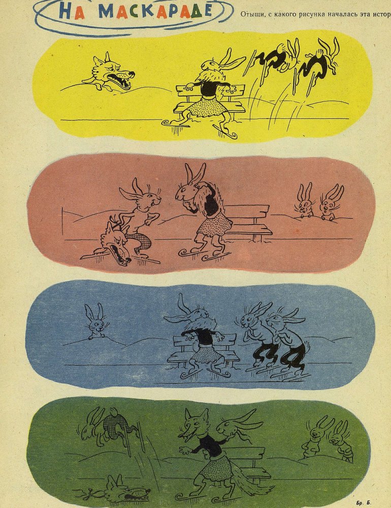 Пингвин - _7.jpg