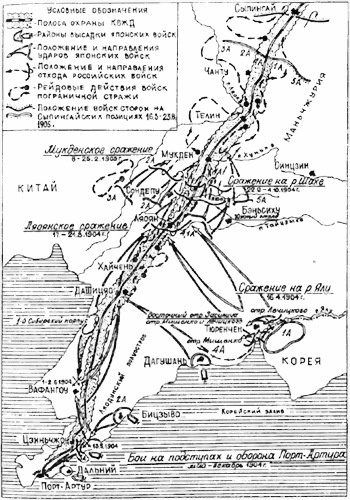 Пограничные войска России в войнах и вооруженных конфликтах XX в. - i_002.jpg