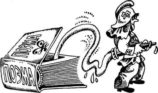 Поднять на смех! - img_35.jpeg