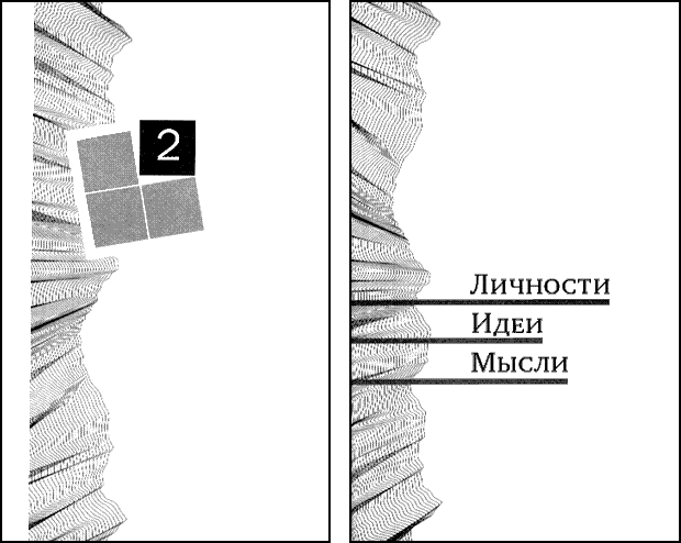 Полдень XXI век, 2010, № 10 - pic12.png