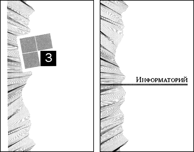 Полдень XXI век, 2010, № 10 - pic13.png