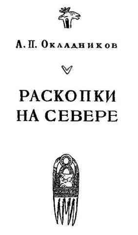 По следам древних культур - i_002.jpg