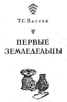 По следам древних культур - i_018.jpg