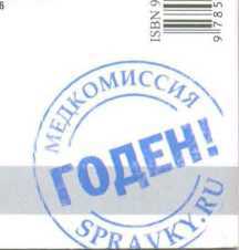Правила дорожного движения РФ 2015 год - _310.jpg