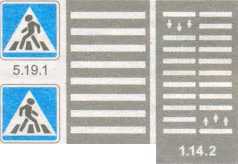 Правила дорожного движения РФ 2015 год - _15.jpg