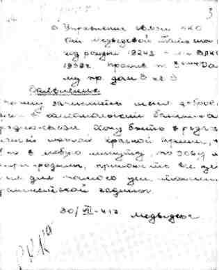 Приключения 1969 - img_46.jpeg