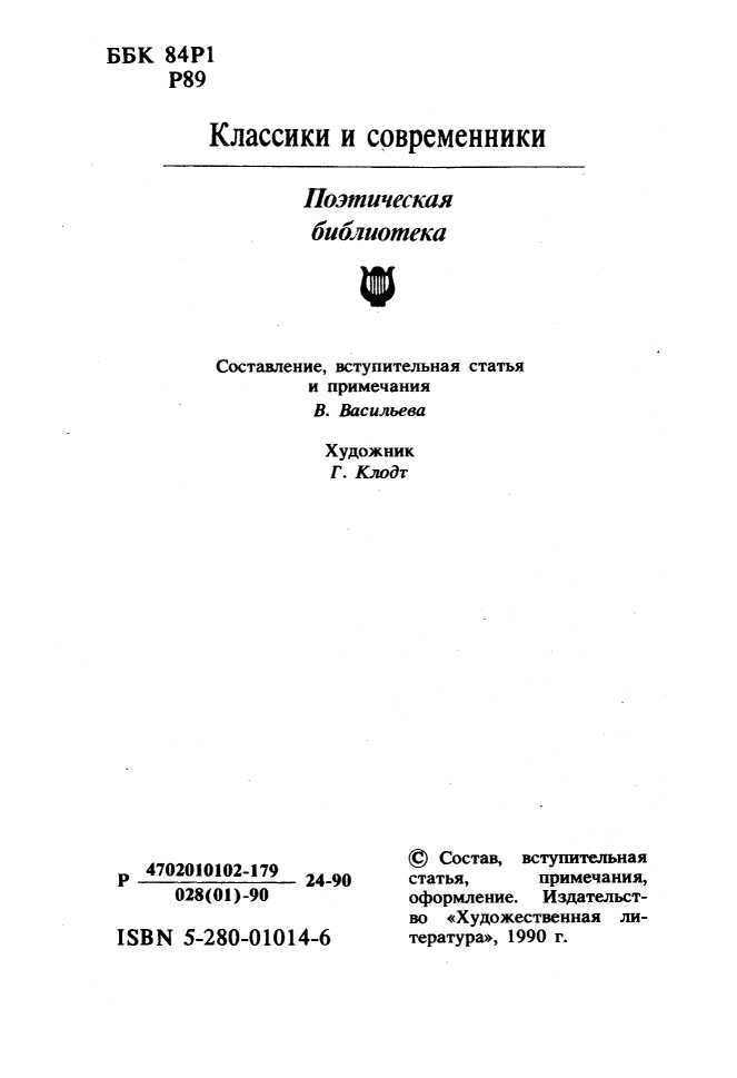 Русская эпиграмма - _2.jpg