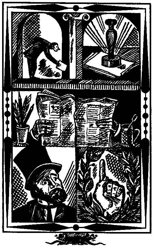 Русская эпиграмма - _27.jpg