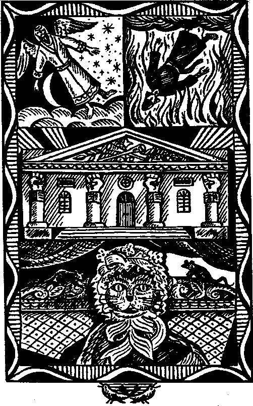 Русская эпиграмма - _7.jpg