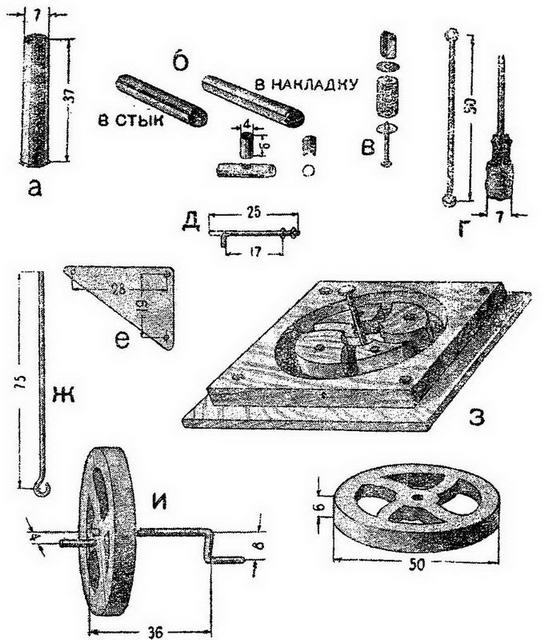 Самодельные электрические и паровые двигатели - img_86.jpg