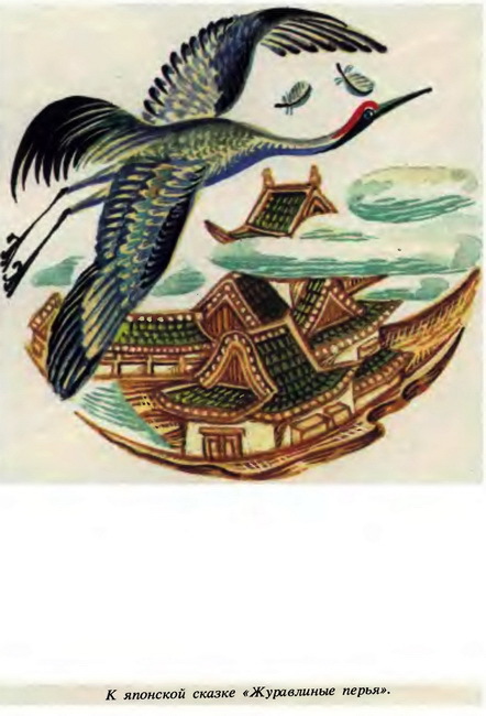 Сказки народов Азии. Том 3 - i_009.jpg